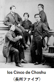 image:Shoin Yoshida y los cinco de Choshu（吉田松陰・長州ファイブ）