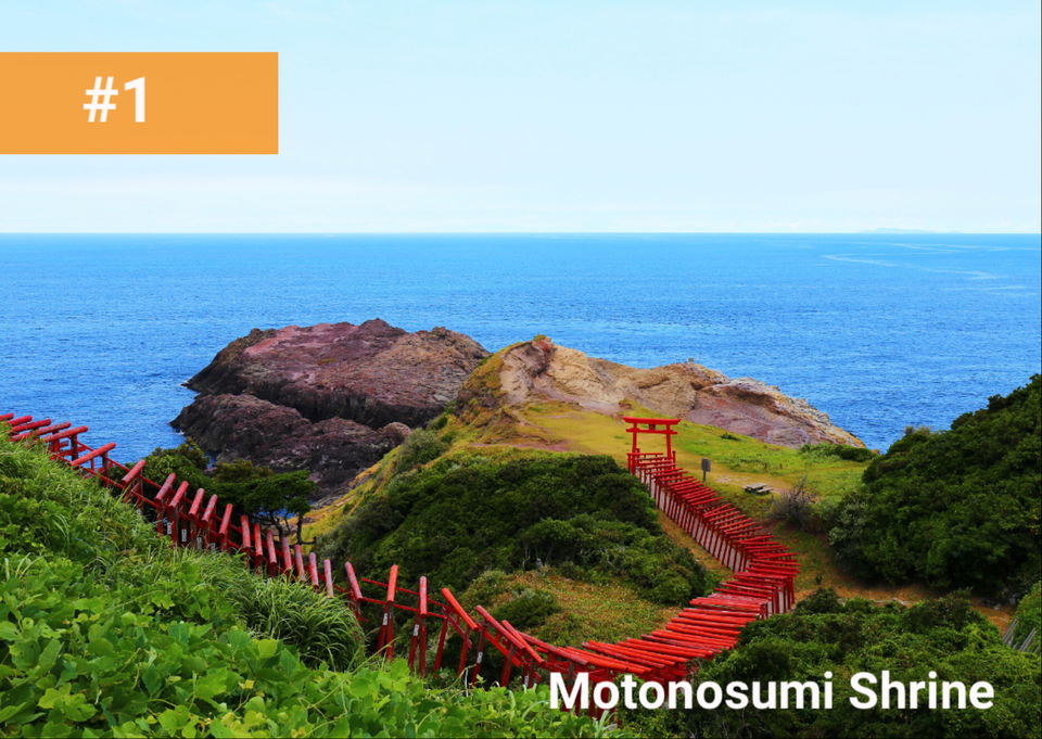 motonosumi shrine