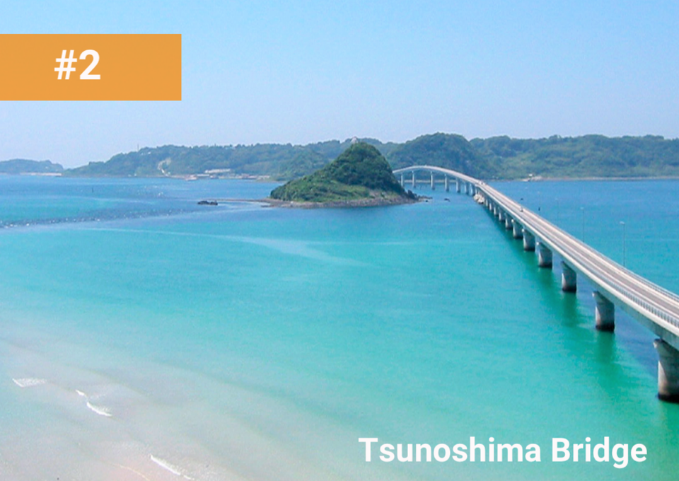 tsunoshima