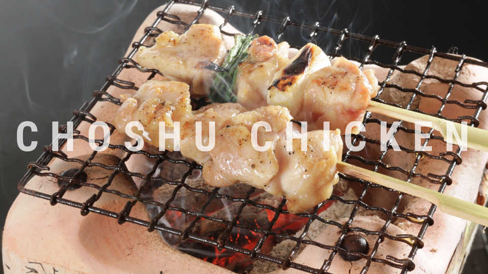 choshu chicken