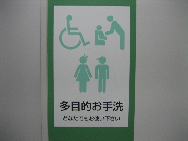 多目的トイレの案内表示の写真
