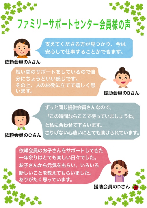 会員様の声