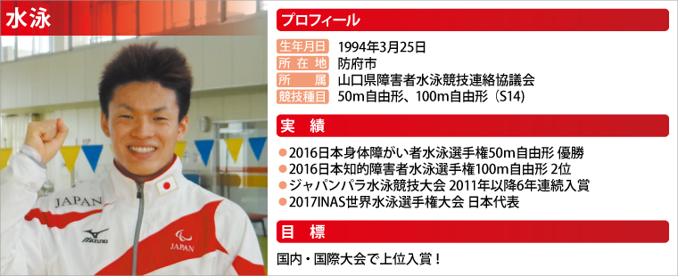 岡本選手紹介