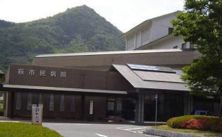 萩市民病院の画像