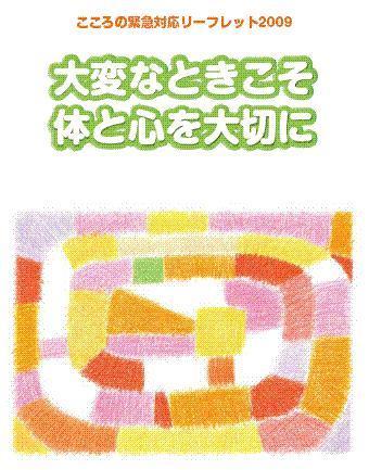 大変なときこそ、体と心を大切にの画像