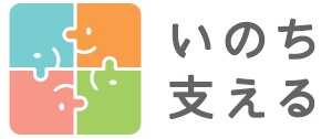 厚生労働省の自殺対策ページ