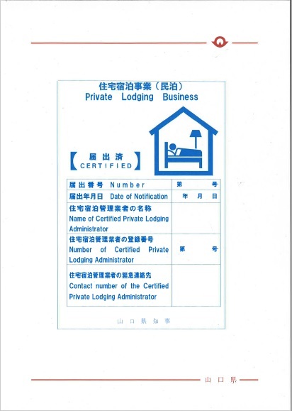 標識（別記第3号様式）