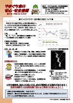 第2号の画像