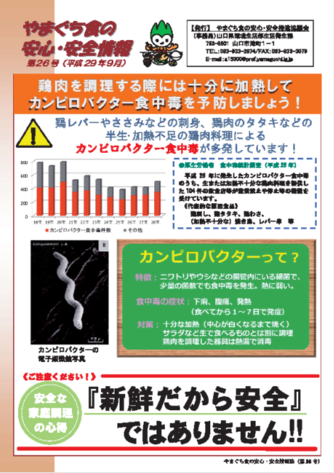 第26号の画像