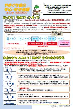 第34号の画像