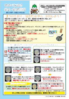 第38号の画像