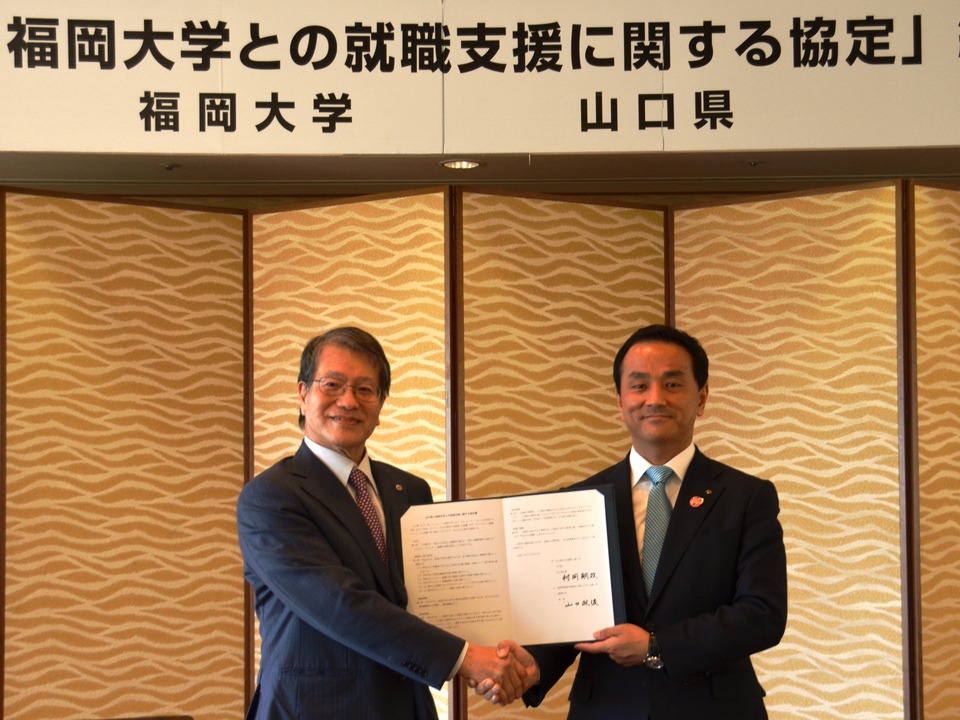 山口県と福岡大学との就職支援協定締結の画像