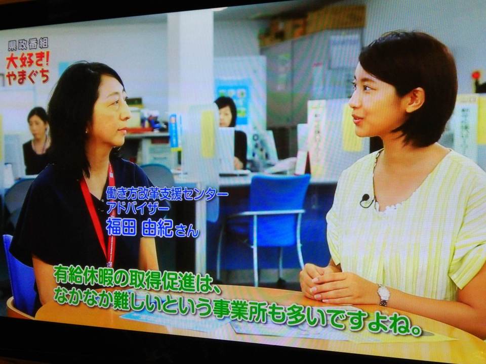 県政番組「働き方改革の推進」放送の画像