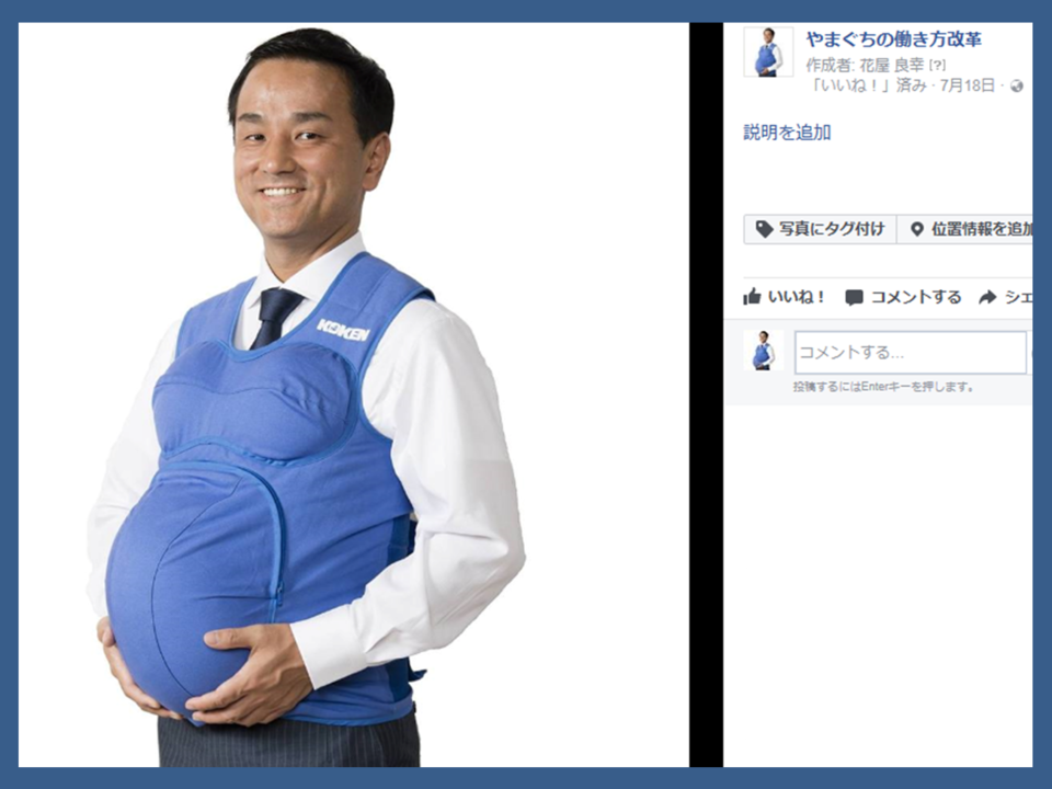 やまぐちの働き方改革Facebookの画像