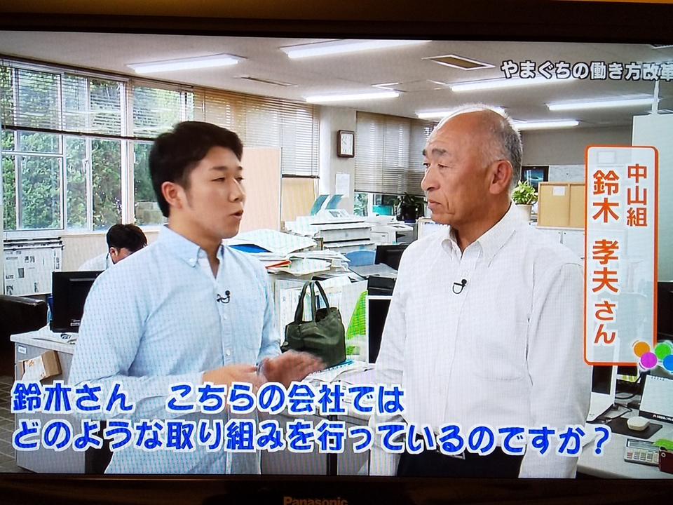 県政番組「働き方改革の推進」放送の画像1