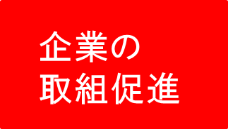 やまぐちの働き方改革の画像3