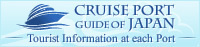 Cruise　Port　Guide　of Japan