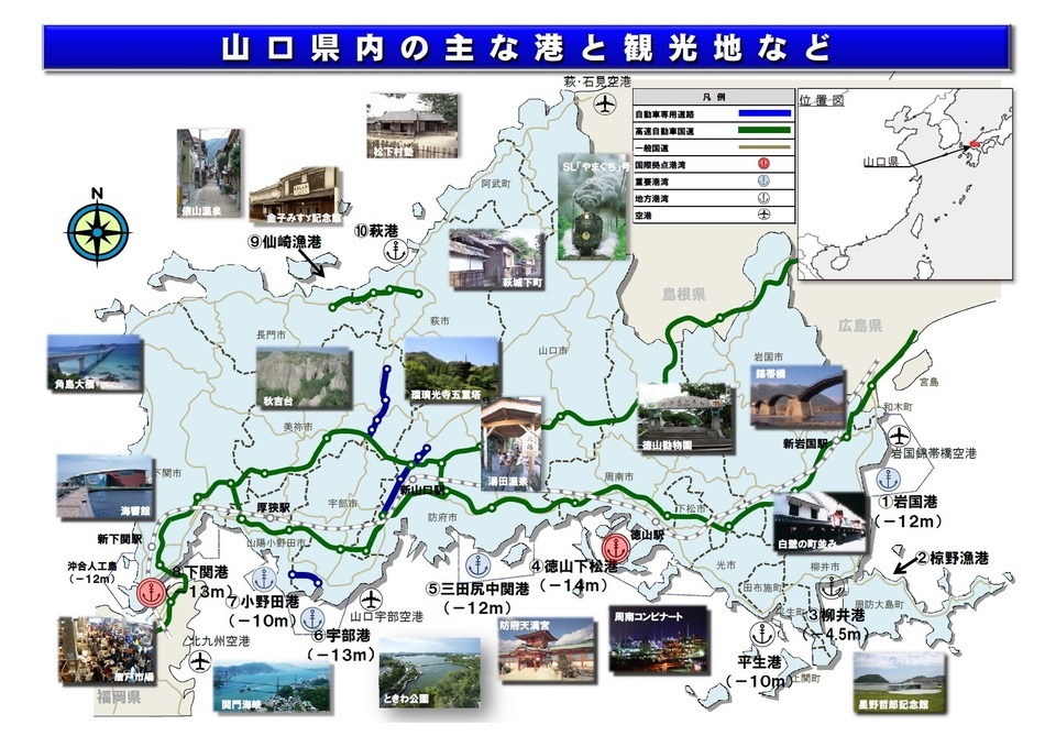 山口県内の主な港と観光地など