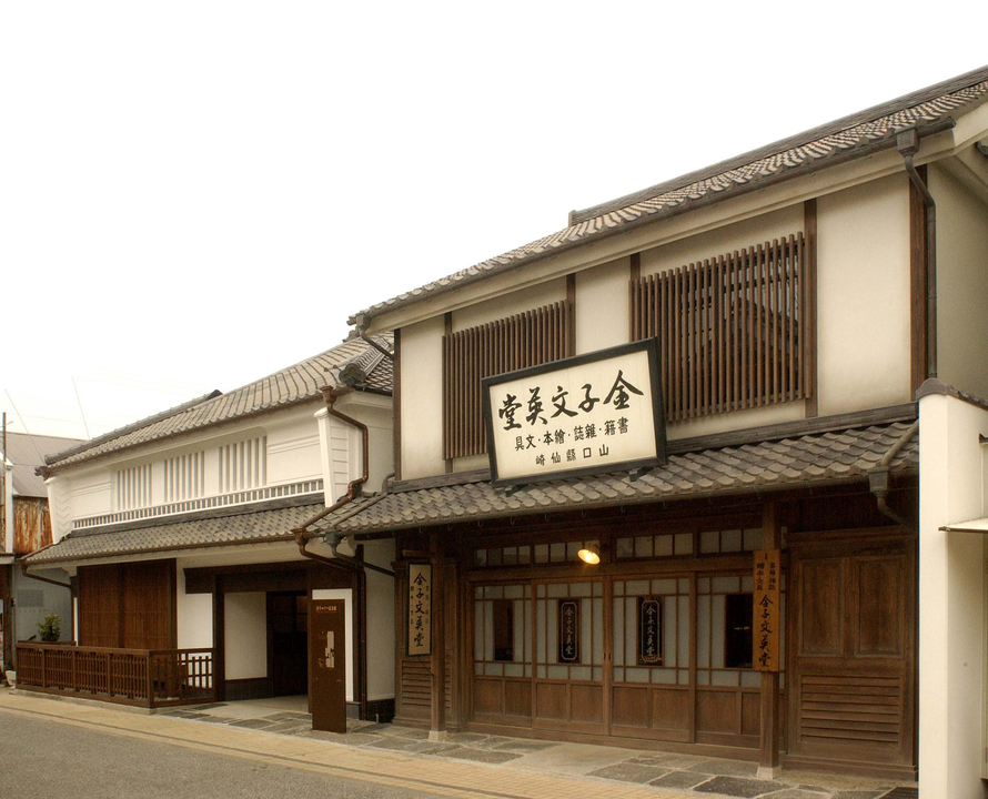 image:Kaneko Misuzu Memorial Museum