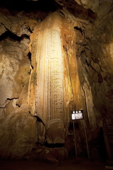 image2:Akiyoshido Cave