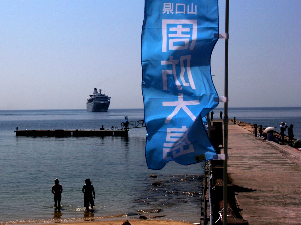 クルーズ船「ぱしふぃっく びぃなす」が周防大島へ寄港！の画像