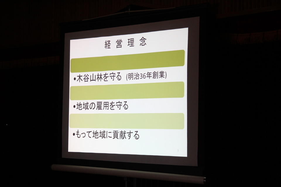 岩国地域の発表（吉川林産興業株式会社）の画像2