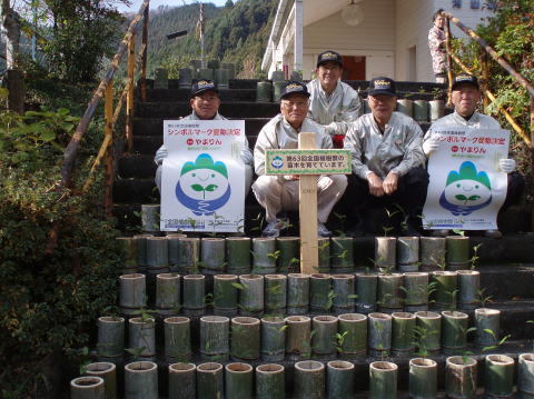 美川町優良材生産研究会の画像