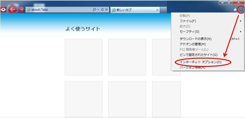 IE9設定01