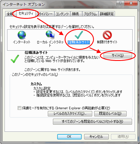 IE9設定02