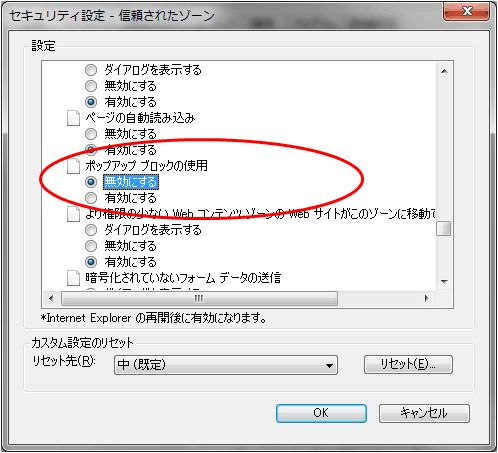 IE9設定06