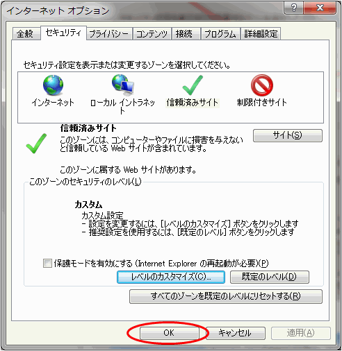 IE9設定08