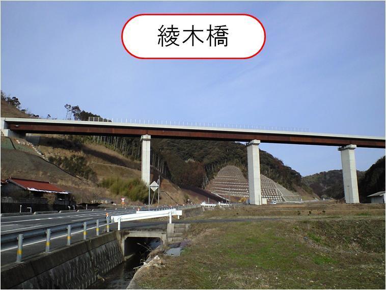綾木橋2