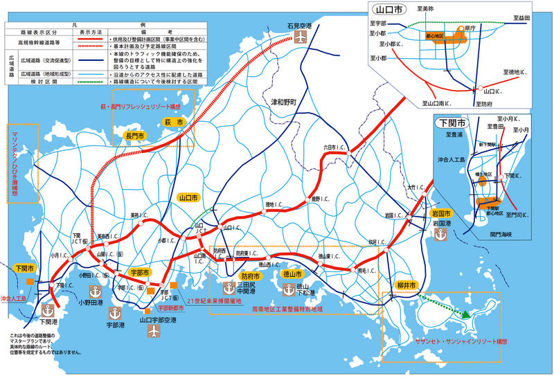 広域道路整備基本計画の画像