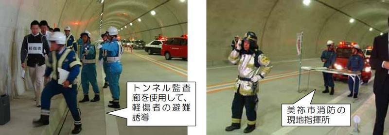 5ステップ(4)　トンネル内事故車両火災消火訓練の画像1