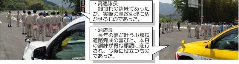 6　訓練終了式の画像