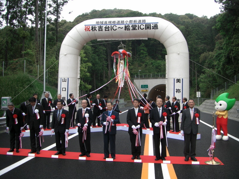 （2）開通記念行事の画像1