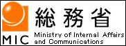 総務省公表資料へのリンク