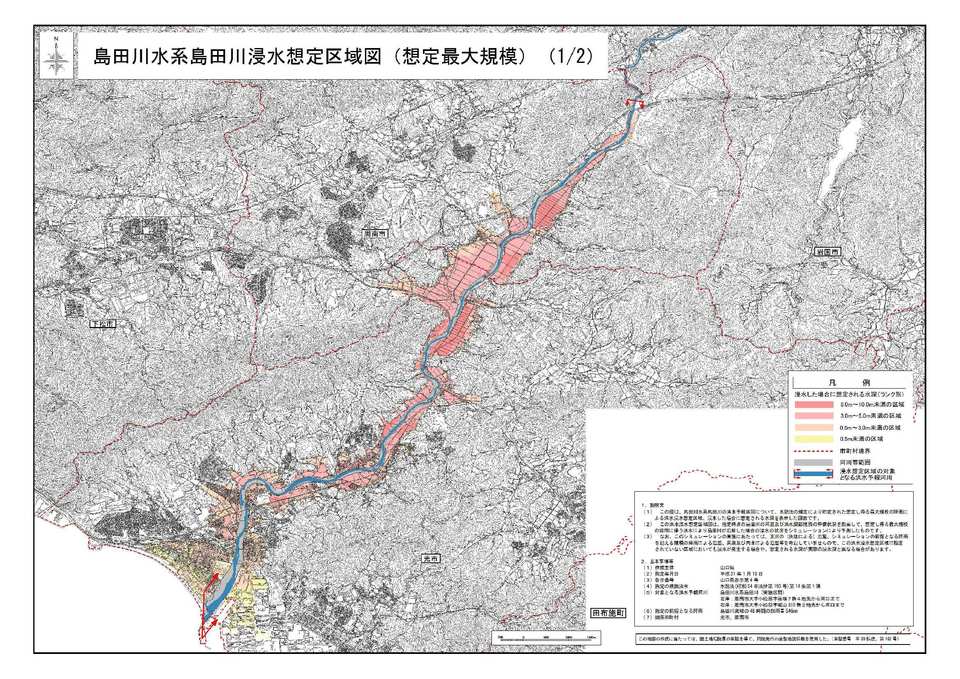 画像（島田川浸水想定区域図）