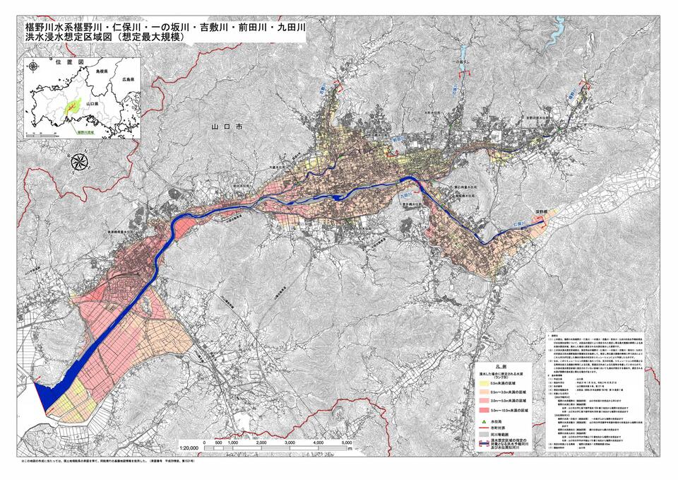 画像（椹野川水系浸水想定区域図）