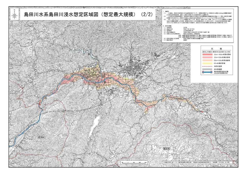 画像（島田川浸水想定区域図）