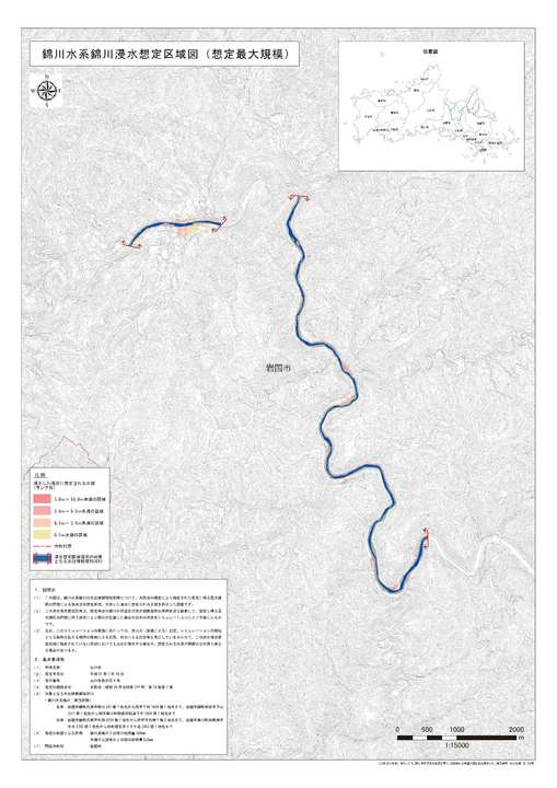 画像（錦川浸水想定区域図）