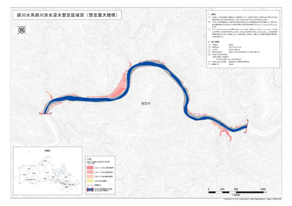 画像（錦川浸水想定区域図）