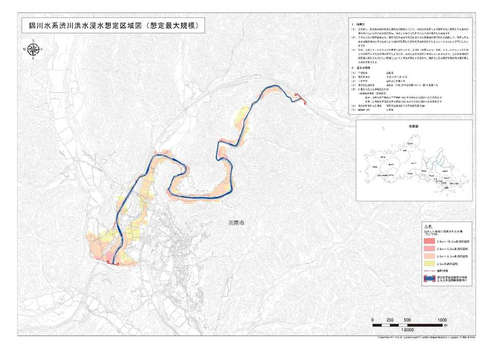 画像（渋川浸水想定区域図）