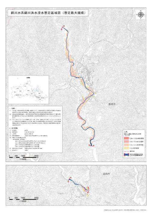 画像（錦川浸水想定区域図）