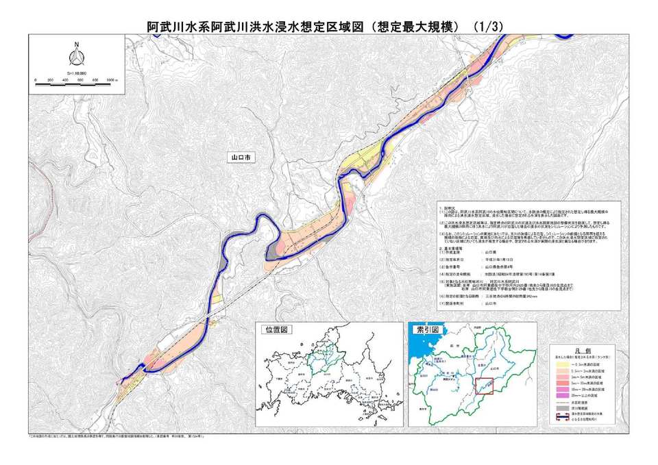 画像（阿武川浸水想定区域図）