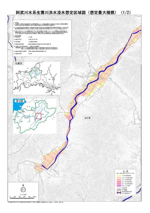 画像（生雲川浸水想定区域図）