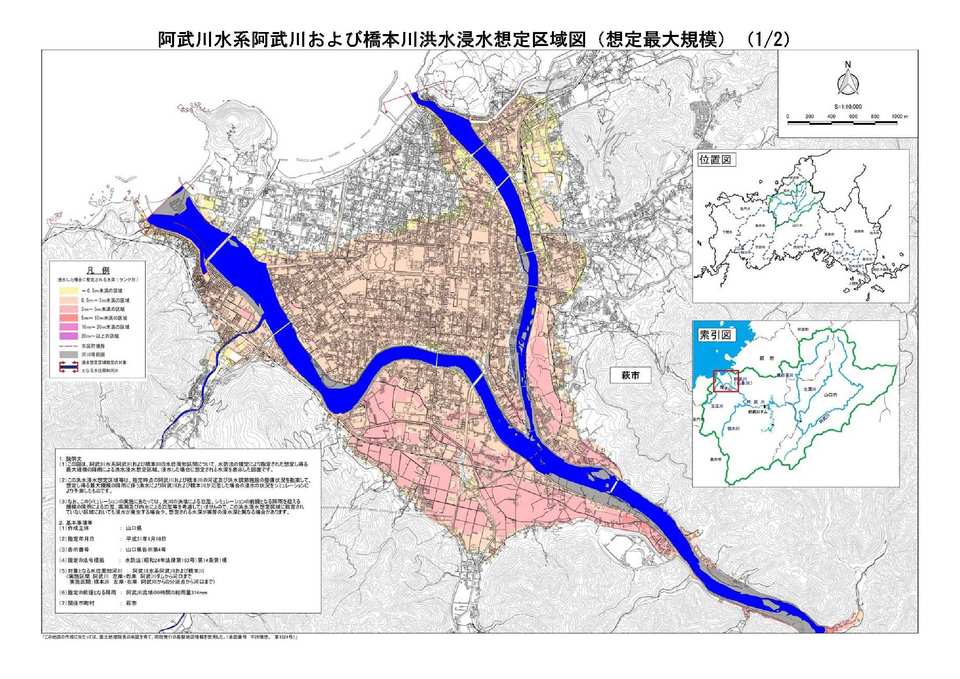 画像（阿武川浸水想定区域図）