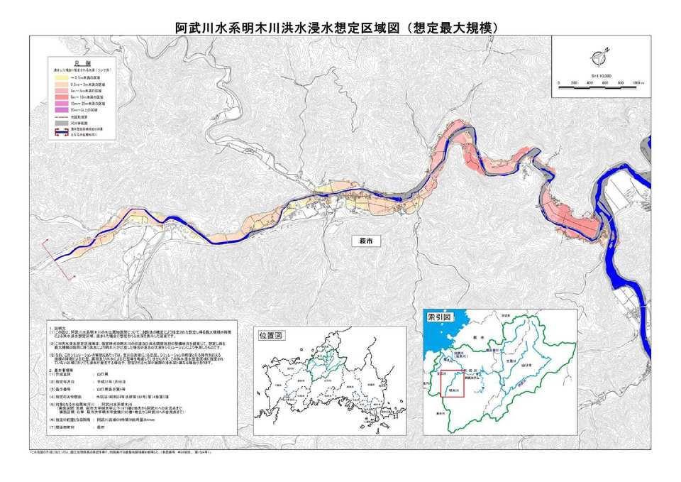 画像（明木川浸水想定区域図）