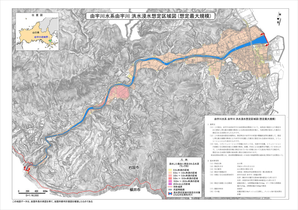 画像（由宇川浸水想定区域図）