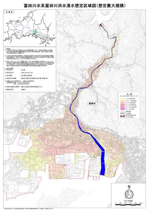 画像（富田川浸水想定区域図）